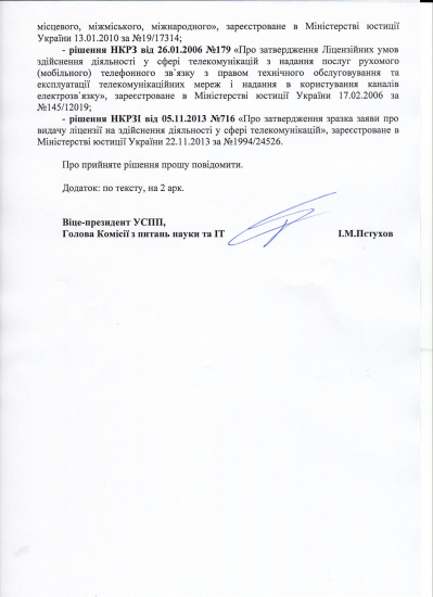 Щодо скасування рішень про державну реєстрацію нормативно-правових актів Щодо скасування рішень про державну реєстрацію нормативно-правових актів