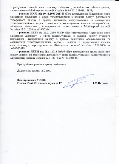 Щодо скасування рішень про державну реєстрацію нормативно-правових актів Щодо скасування рішень про державну реєстрацію нормативно-правових актів