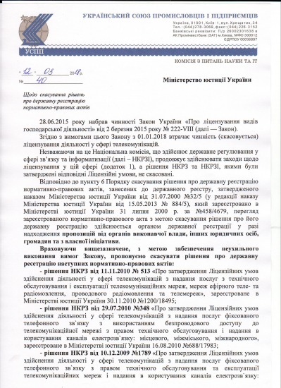 Щодо скасування рішень про державну реєстрацію нормативно-правових актів Щодо скасування рішень про державну реєстрацію нормативно-правових актів