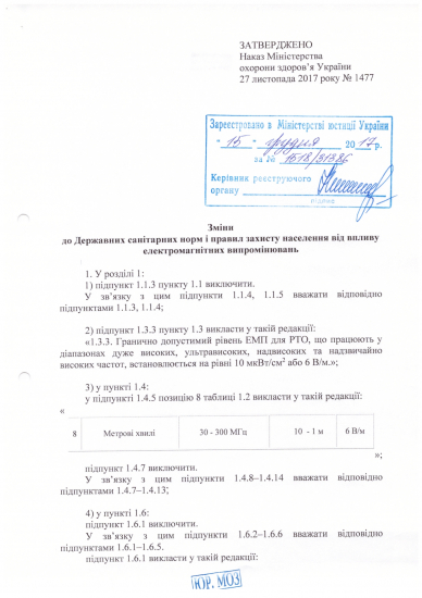Відповіді щодо впровадження системи рухомого (мобільного) зв'язку - 5G Відповіді щодо впровадження системи рухомого (мобільного) зв'язку - 5G