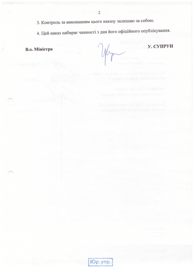 Відповіді щодо впровадження системи рухомого (мобільного) зв'язку - 5G Відповіді щодо впровадження системи рухомого (мобільного) зв'язку - 5G