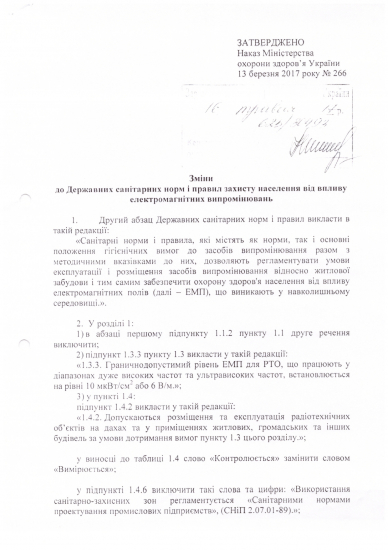 Відповіді щодо впровадження системи рухомого (мобільного) зв'язку - 5G Відповіді щодо впровадження системи рухомого (мобільного) зв'язку - 5G