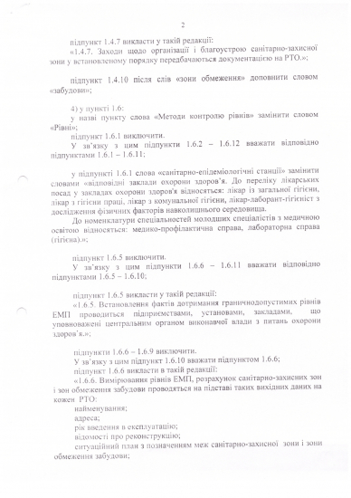 Відповіді щодо впровадження системи рухомого (мобільного) зв'язку - 5G Відповіді щодо впровадження системи рухомого (мобільного) зв'язку - 5G
