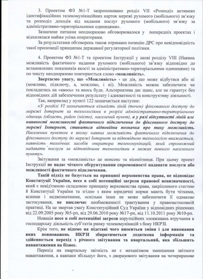Щодо рішення НКРЗІ № 441 від 17.11.2020 р. (звітність) Щодо рішення НКРЗІ № 441 від 17.11.2020 р. (звітність)