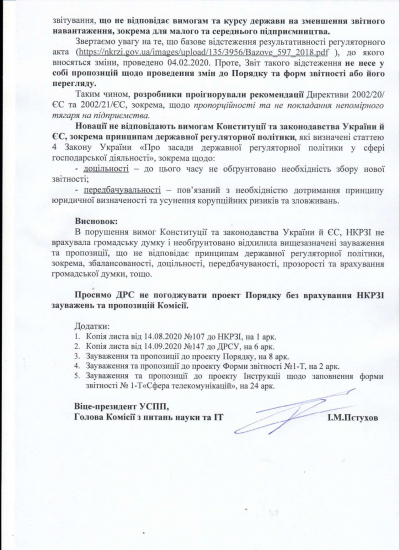 Щодо рішення НКРЗІ № 441 від 17.11.2020 р. (звітність) Щодо рішення НКРЗІ № 441 від 17.11.2020 р. (звітність)